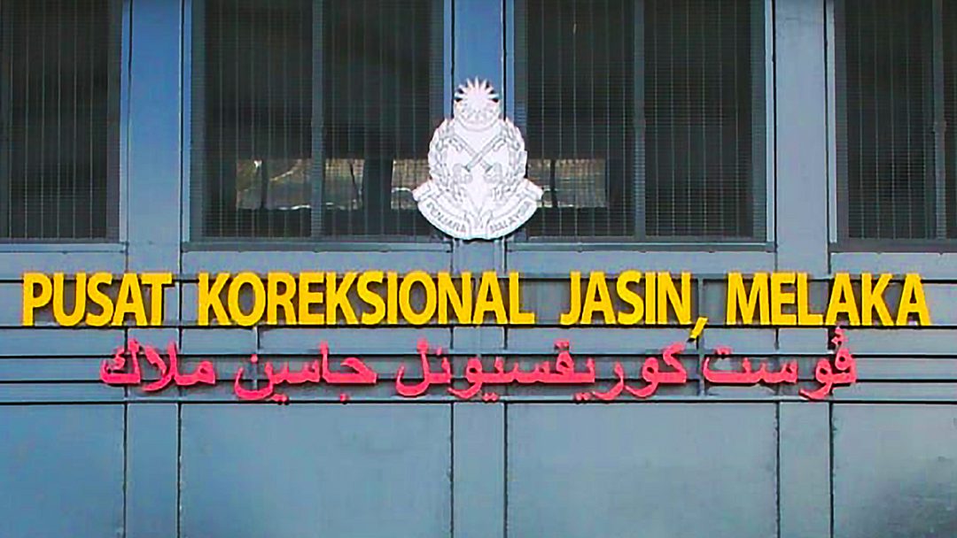 Pusat Koreksional Jasin