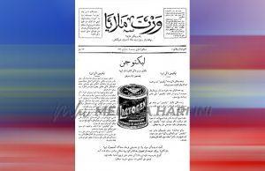 Warta malaya