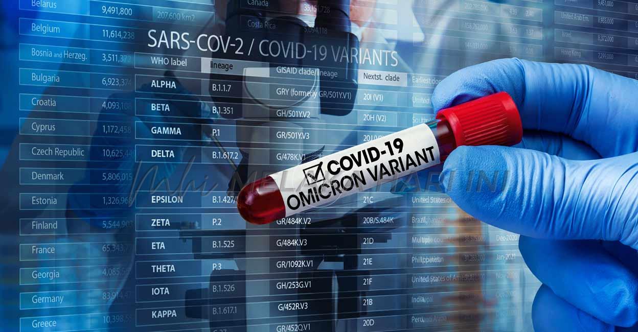 Omicron covid variant