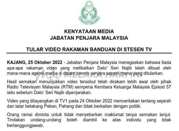 Kenyataan media penjara
