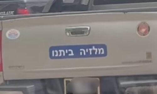 PIKAP TULAR TAMPAL PELEKAT TULISAN HEBREW MILIK LELAKI BERALAMAT DI GEMENCHEH